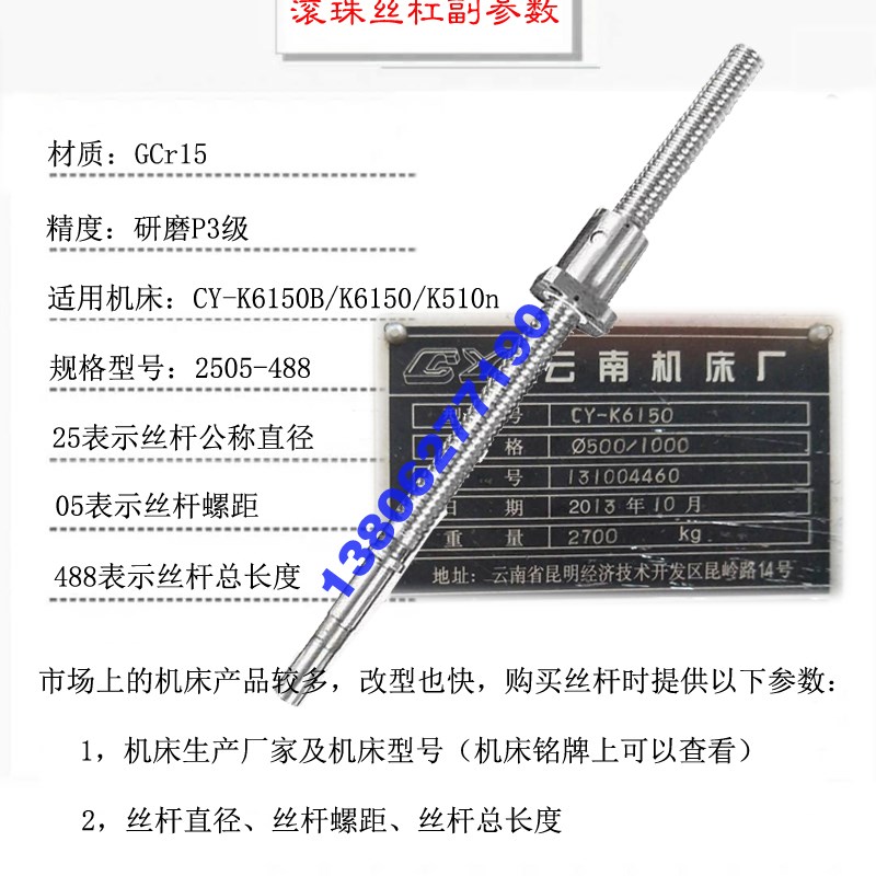 云南数控机b床丝杆k6150 500 510 6163 6180车床xz轴中托滚珠丝杠 - 图0