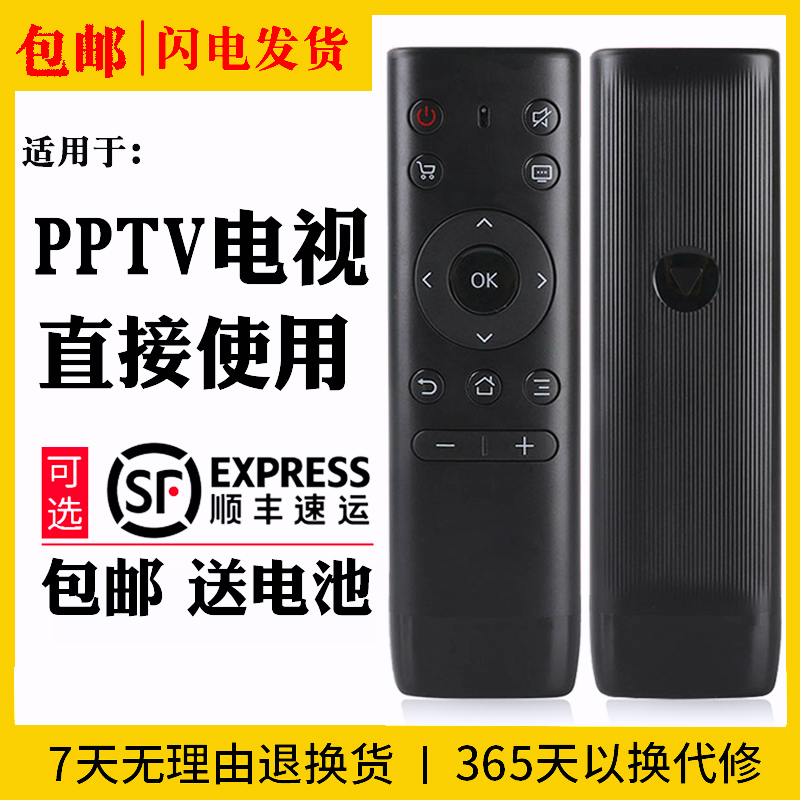 厂家适用PPTV电视机遥控器通用款原装版型号32C2 40NC2 431 50VU-图2