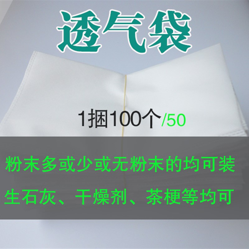 高碘椰壳活性炭竹炭包装袋木炭分装袋透气不漏粉无纺布碳包布袋子