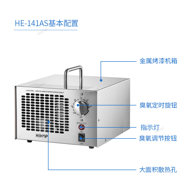 网红家用空气净化器 室内除甲醛除臭杀菌臭氧机 移动式臭氧产生器 - 图2