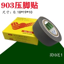 Loving 903 Teflon presser foot sticker self-adhesive cloth high temperature resistant adhesive tape presser foot with made in china