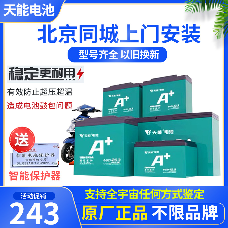 电动车电池48v12alh48v20ah铅酸电瓶60v20ah45ah72v20以旧换新 - 图3