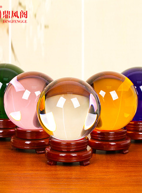 水晶球摆件黄水晶白水晶紫水晶招财透明玻璃圆球R球大小