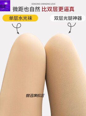 水光袜光腿神器丝袜女春秋薄x款裸感肉色单层一体冬季打底裤连裤