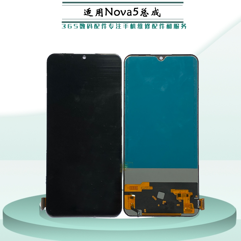 厂家彩虹屏幕适用Novla5/5pro NOVA7/荣耀30 屏幕总成 内外显示一 - 图0