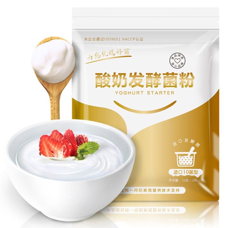 2pc Probiotic Yogurt Starer Yeast Lactobacillus Fermentation - 图0