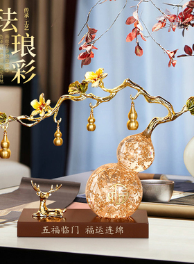 新中式禅意葫芦摆件玄关办公室书房酒柜桌面家居装饰乔迁新居现货