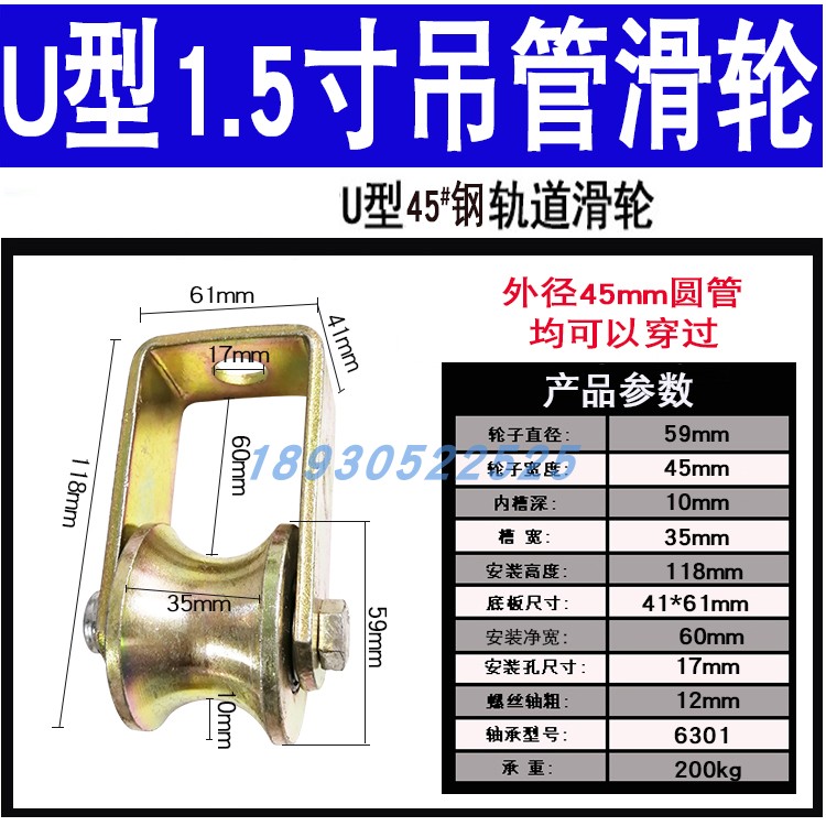 号穿圆圆钢管滑轮吊轮6分管1寸2J寸钢钢管轨道轮大圆滑管 - 图0