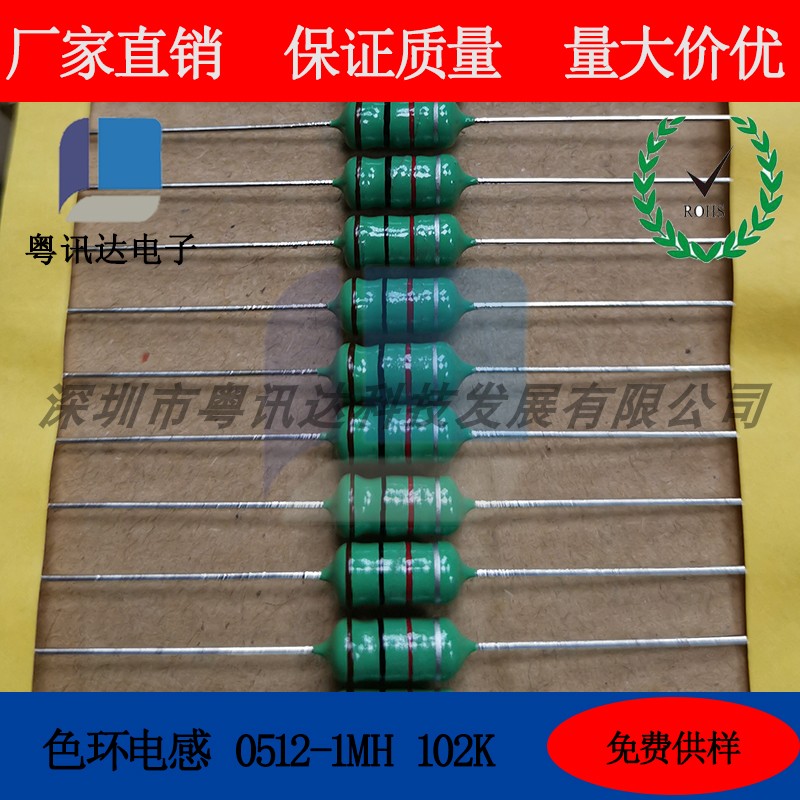 新品色环电感2W 0512-10uH/22/47/100uH/220/330/470/1mH/2.2mH/4 - 图0