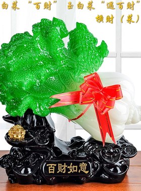 玉白菜摆件百财如意客厅玄关电视酒柜店铺办公室乔迁新居开业礼品