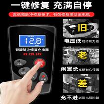 New Z Cool Culvert Trade Smart Battery Repair Charger Car Locomotive One Key W Repair Theorizer Battery Repair