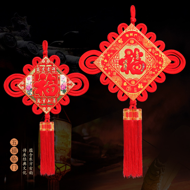 推荐New year China Jiefu character pendant living room large - 图1