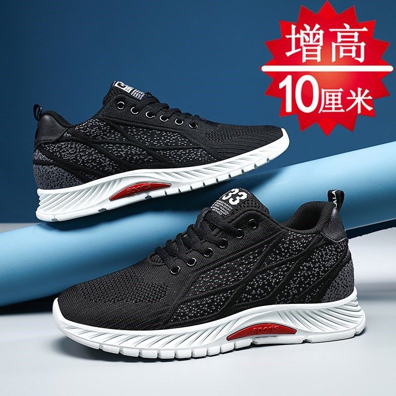 秋季内增高男鞋10cm运动休闲板鞋男增高鞋8cm网面透气防臭跑步鞋,淘宝优惠券,粉丝福利购,淘宝优惠卷