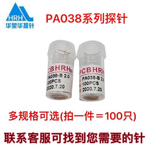 新品华荣华探针 PA038-B1/J/A/E/Qe2直径0.38MM精密烧录机台测试-图0