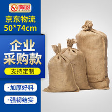Burlap мешок 速发百舸防汛麻袋麻布袋抗洪建筑工地铺路防i滑全新料10个装50*74