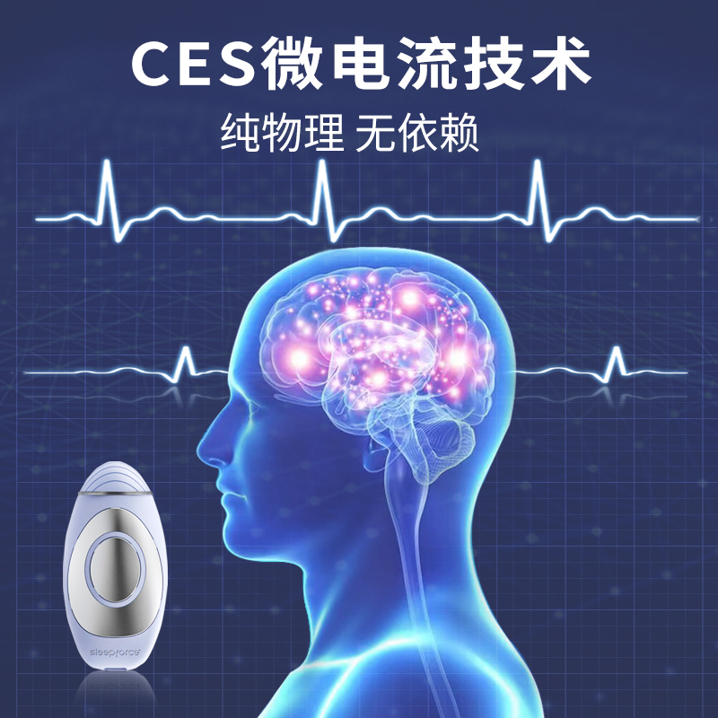 速发智能睡眠仪婴儿哄睡助眠神器帮助改善秒失睡助眠仪睡眠助眠神 - 图1