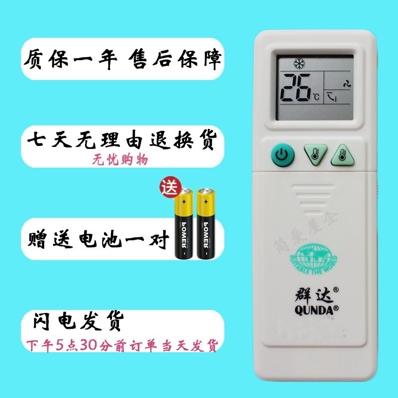 网红。适用富士通空调遥控器通用原装将军挂机kfr-3233gw35gw36gw - 图1