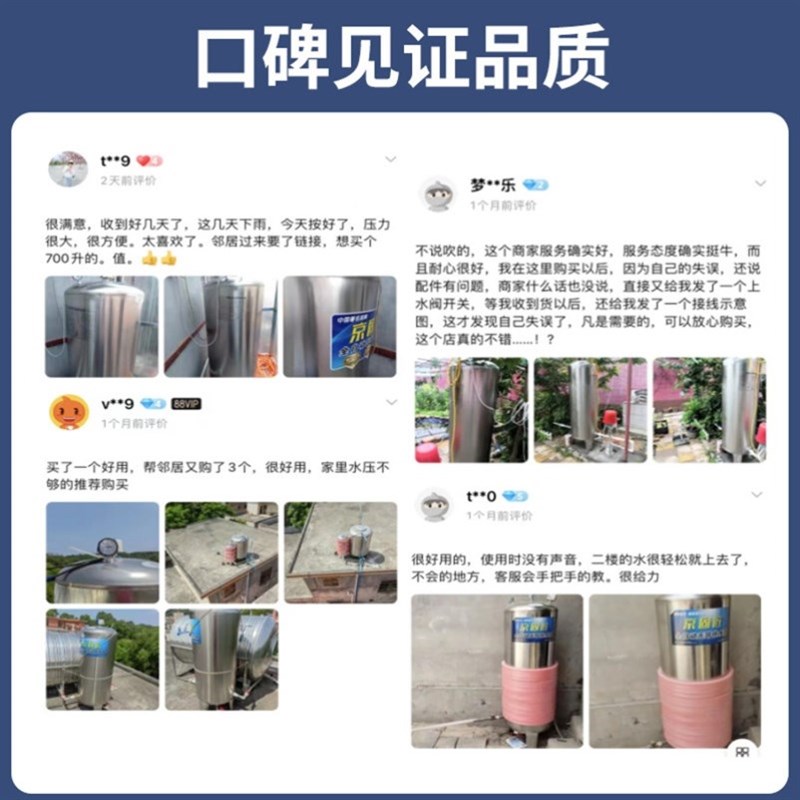 式无塔供b压器家用不锈钢水来罐自动供水自力水泵水塔增压 - 图0