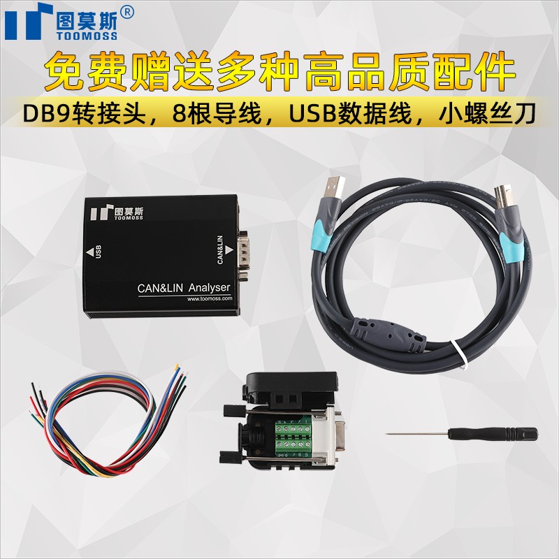 USB转LIN CAN CANFD PWM DIO分析仪 支持DBC LDF协议解析固件升级 - 图1