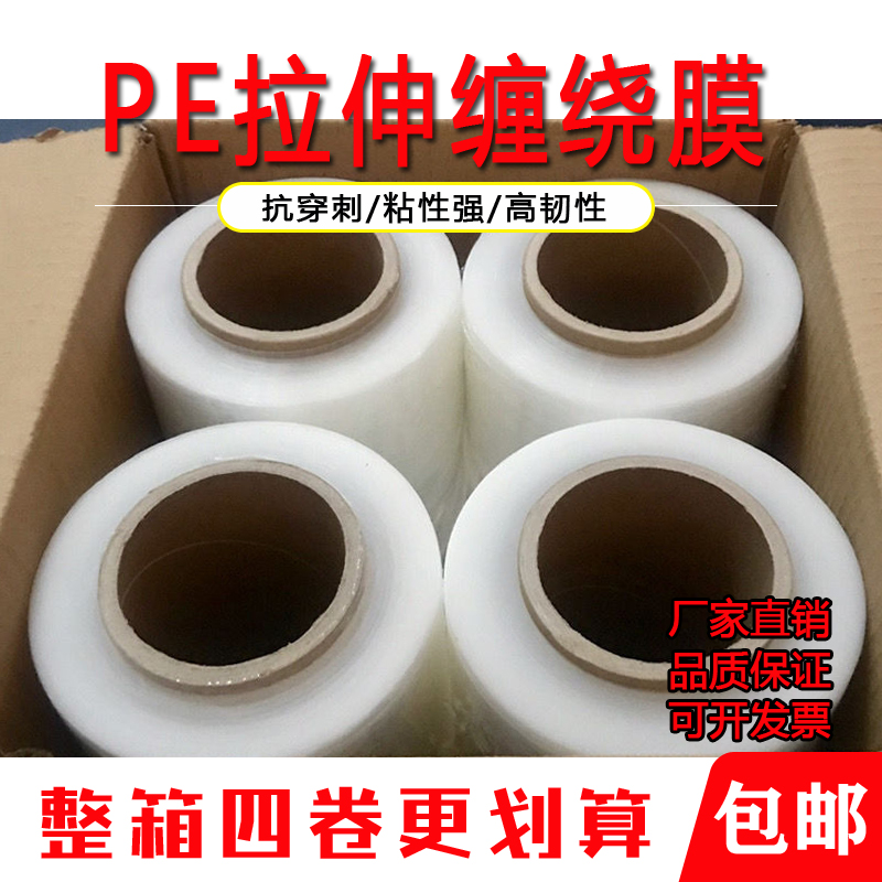 透明缠绕膜50cm打包膜工业粘流包装塑色PKE拉伸膜黑料保护膜自物 - 图0