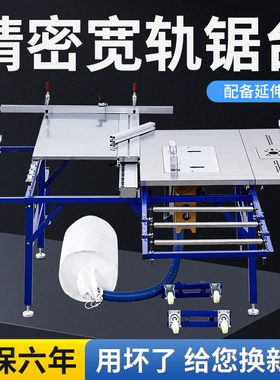台锯多功能一体机台拉无尘子母锯台折叠机械工Y作推精密推