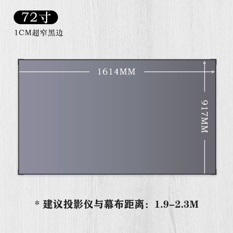 极速发货高品质品抗光幕布投影家用窄F边画框高清黑晶100寸大屏投-图0