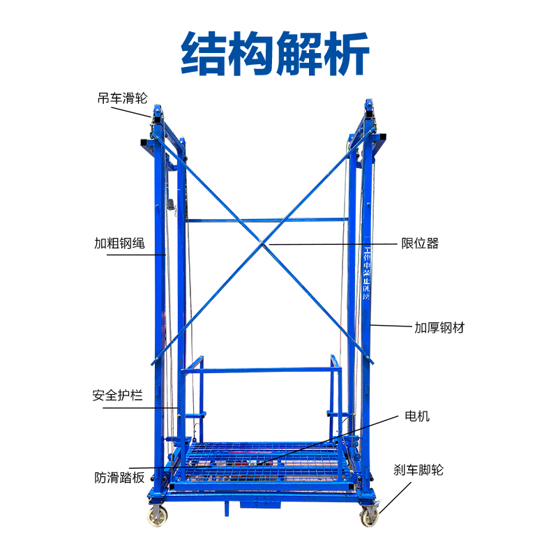 电动脚手架升降机k新型可折叠式移动提升高遥控室内外装修施工平-图2