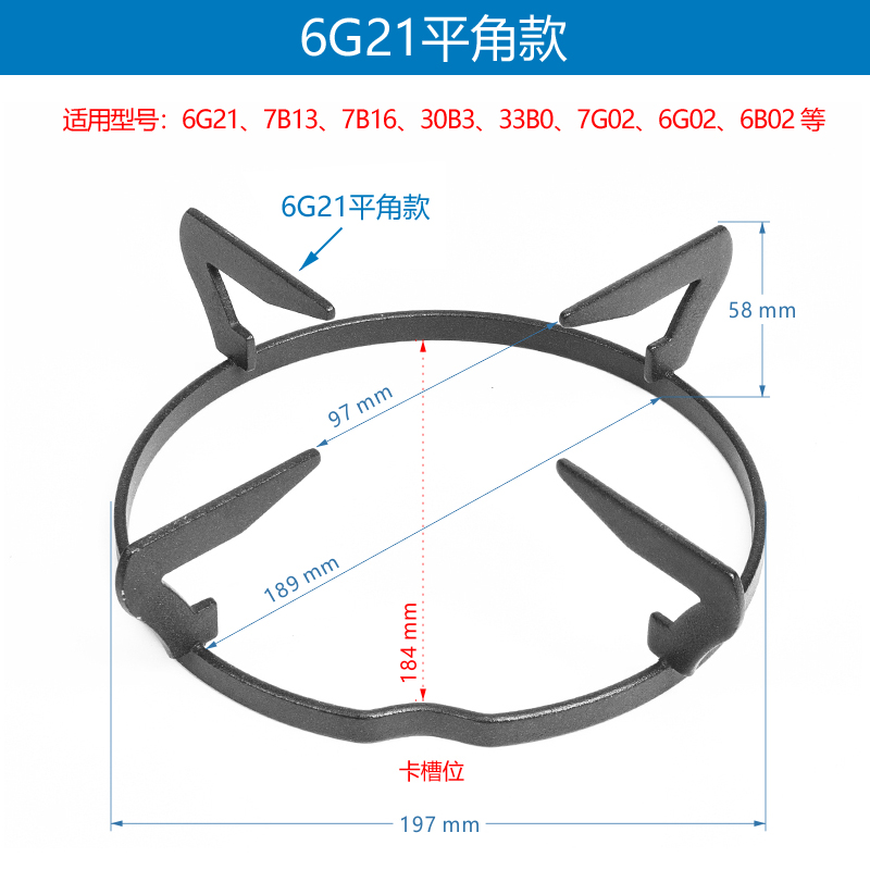 速发适用老板煤气灶配件炉架锅架6G21 7B13 7B16 33B0 7G02 6G02 - 图2