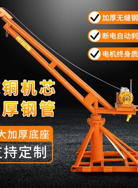 新品建筑装修上料室外吊机家用小型升降1吨220v380v电葫芦起重提
