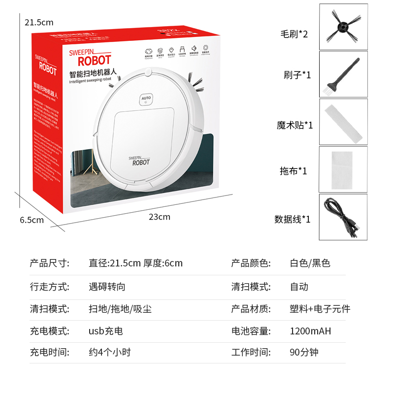 扫地机器人全自动扫地拖地擦地三合一全智能家用吸尘