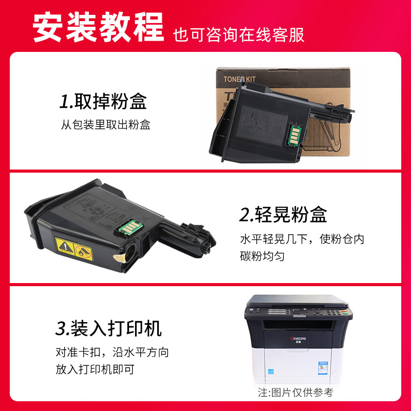 新品京呈适用京瓷1020粉盒TK1113 FS1040 1120mfp墨盒m1520h 1060 - 图0