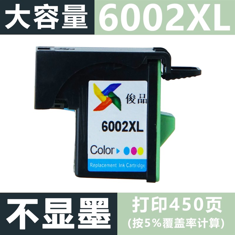 适用联想LC6001B/LC6002CXL墨盒黑彩色3410 3510 3518 3110 3300 - 图0