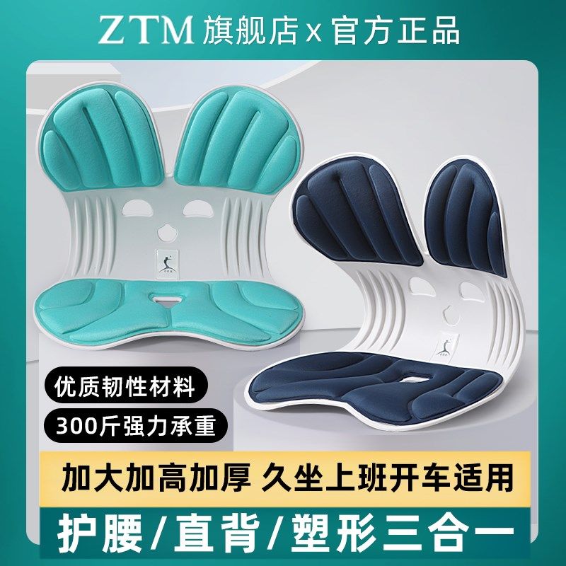 护腰坐垫久坐神器靠背垫一体腰靠腰托腰部支撑座椅靠垫办公室腰垫,淘宝优惠券,粉丝福利购,淘宝优惠卷