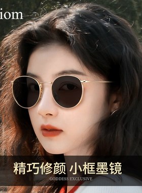 复古小圆框近视墨镜女款可配度数小脸专用偏光带港风防晒太阳眼镜