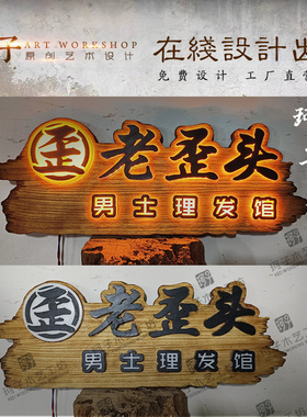 实木牌匾广告牌发光中式仿古木雕门头仿古装饰木招牌挂牌木牌定制
