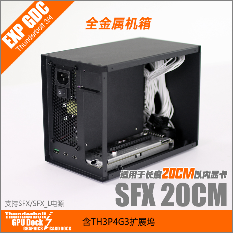 Thunderbolt GPU Dock TH3P4GG3 SFX ATX雷电3 4显卡扩展坞-图0