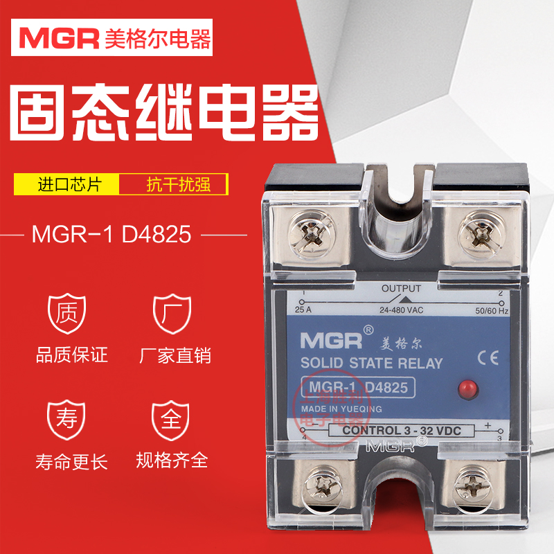 美格尔24V固态继电器直m流控交流SSR40DA25A MGR三相380V 100A 12 - 图1