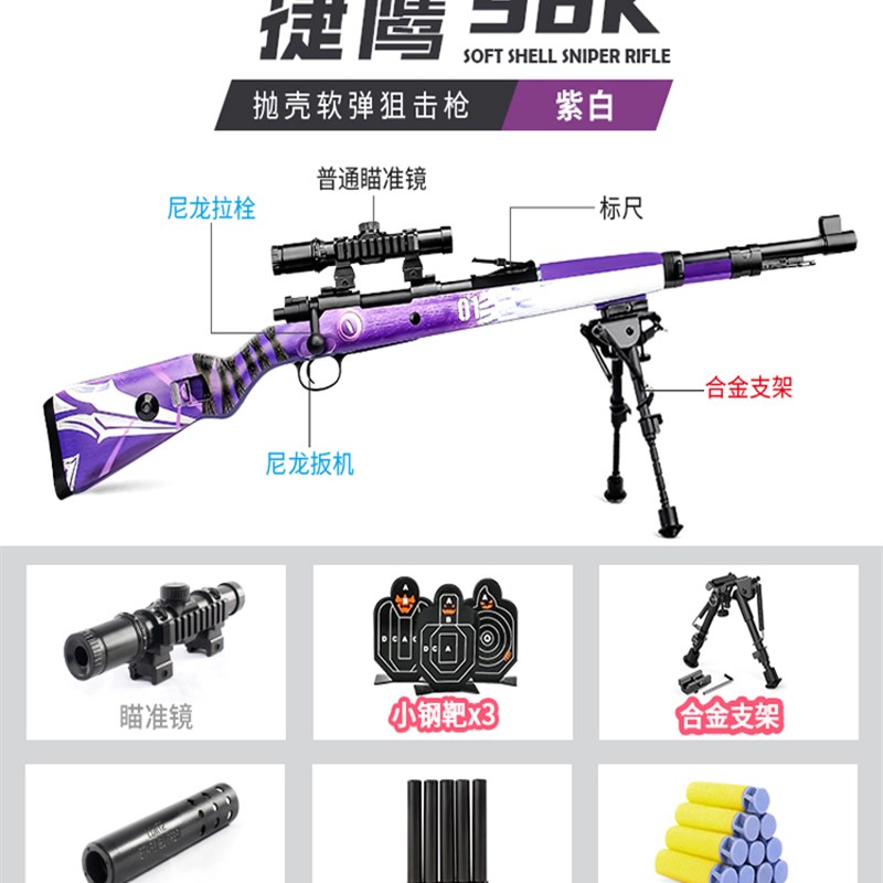 厂家捷鹰kar98k枪超大号玩具手拉栓狙击抢仿真抛壳软弹模型16热卖 - 图1