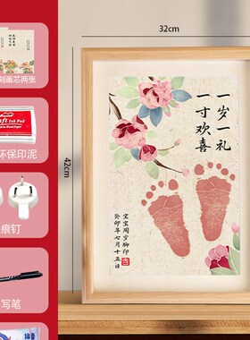宝宝周岁手足印字画知足常乐圆弧相框儿童周岁Q百天纪念印泥风景