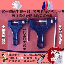 Single-double-row industrial chain disassembly chain-chain-chain-machine 420428530101216-disassembly instrumental cut-chain