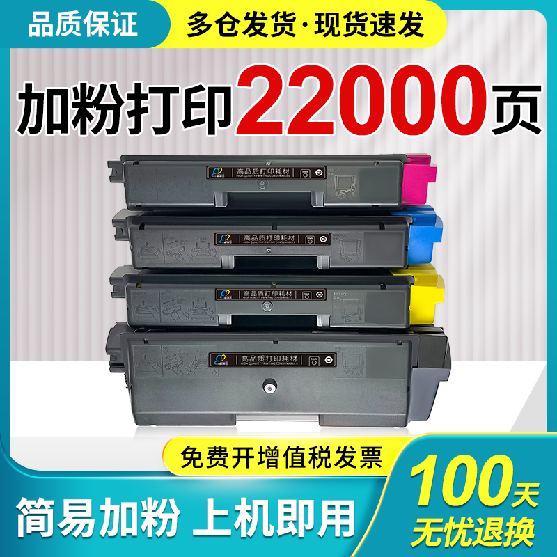 网红适用京瓷M6530cdn粉盒P6130cdn M6030cdn复印机TK5143墨粉盒K - 图0