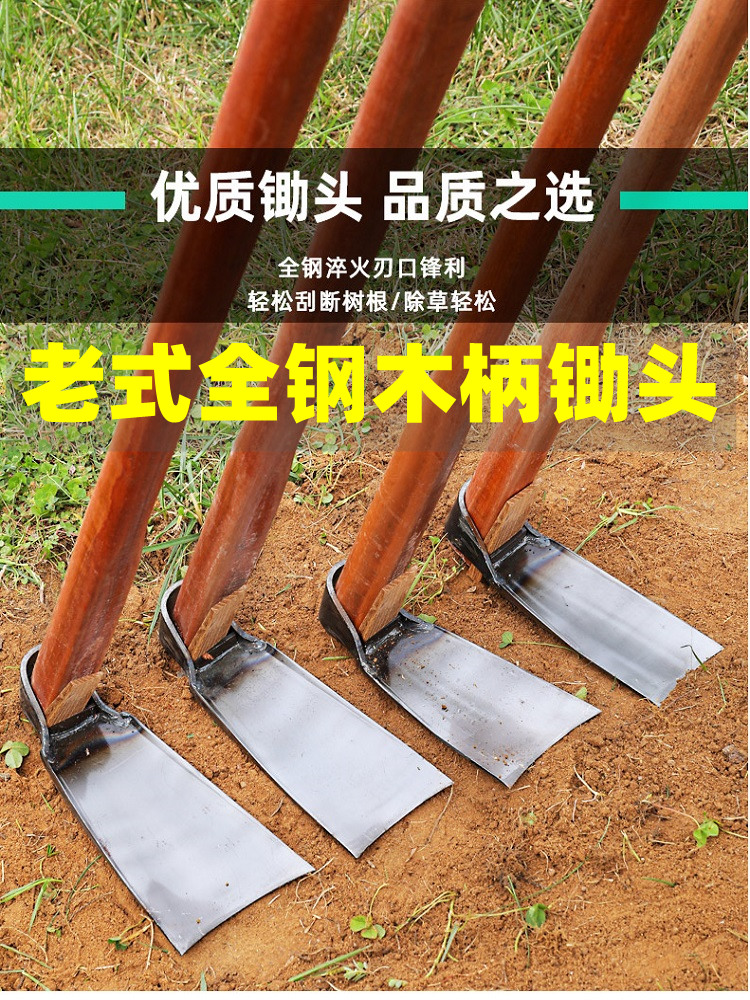 农用锄头种菜家用锰钢锻打两用老式种地挖地挖土除草工具农具