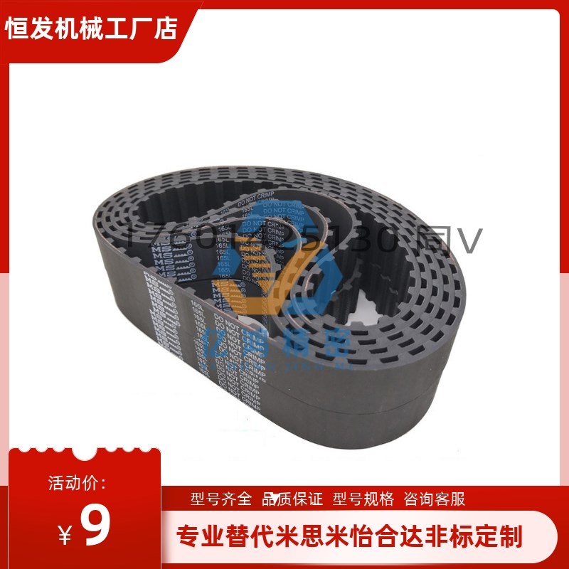 替换米思米怡合达上隆同步带S3M S5M S8M 14M MXL XL L H系列定做 - 图3