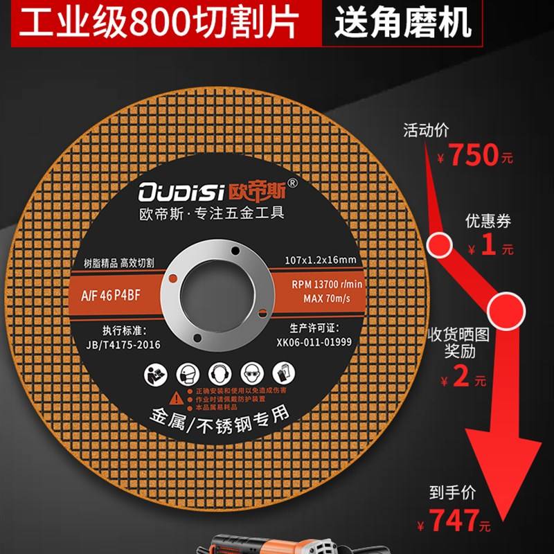 机切片片大全割铁砂rs轮割打磨片磨光片抛光片金属切切片 - 图0