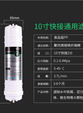 五级超滤净水器滤芯通用套装韩式快接D家用10寸pp棉滤芯活性炭滤