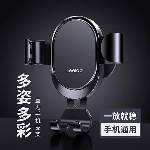 新品促销乐益(Leeioo)车载手机支架D中控台仪表台吸盘手机架汽车-图0