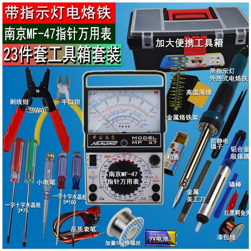 sets eultimetmr home student electric solderinWg iron s - 图3