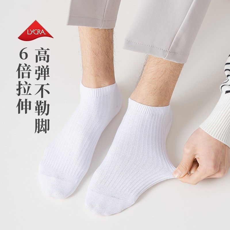 袜子男士商务正装船袜夏季薄款浅口袜吸汗防臭棉袜精梳棉短袜,淘宝优惠券,粉丝福利购,淘宝优惠卷