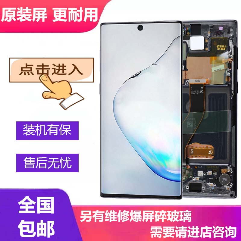 适用三星S10+note8note9NOTE20US20+NOTE10+内外屏幕总成原装拆机 - 图1