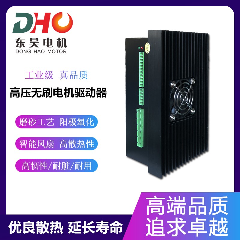 高压直流无刷电机驱动器310V/220V/750W 有感大功率无刷控制器 - 图0